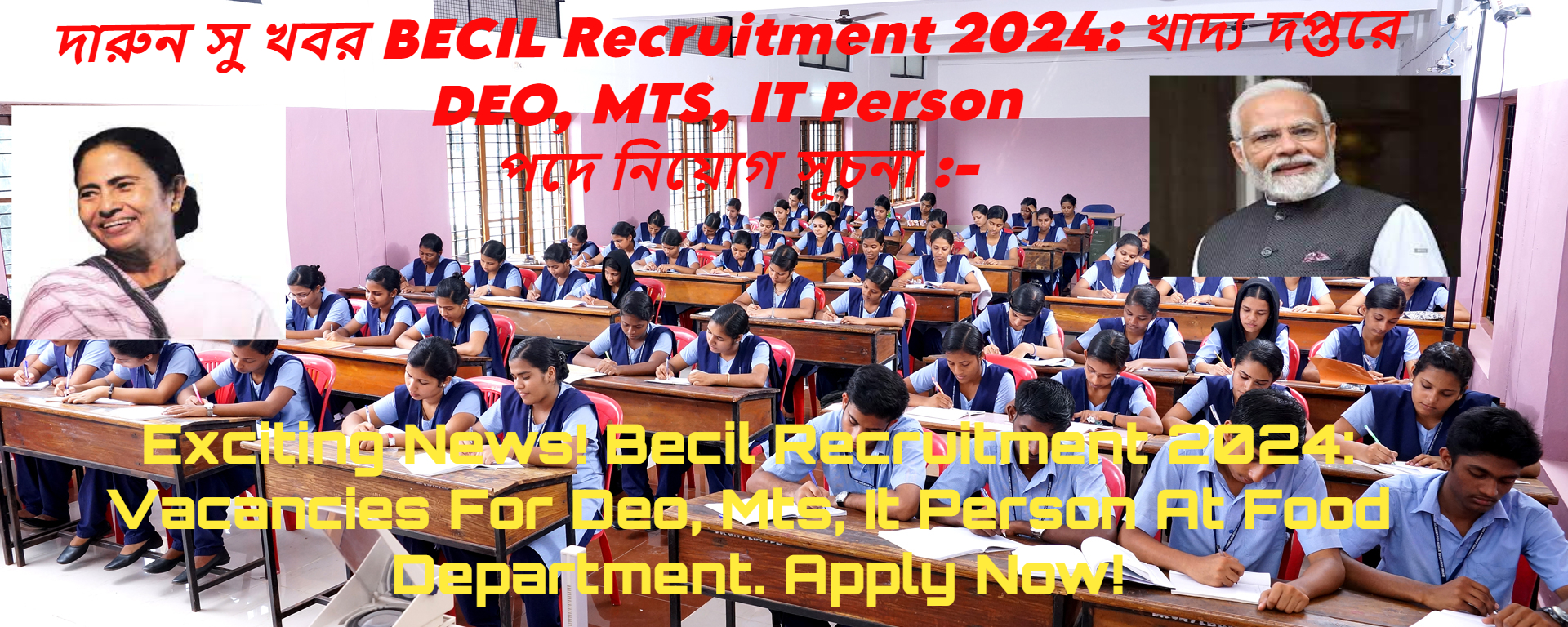 দারুন সু খবর BECIL Recruitment 2024: খাদ্য দপ্তরে DEO, MTS, IT Person পদে নিয়োগ সূচনা