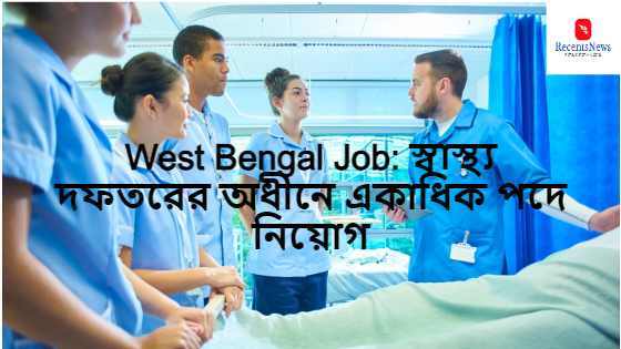 West Bengal Job