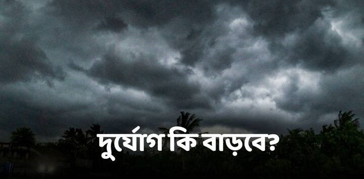 Weather Update : “বৃষ্টির ঝড়ে প্রকৃতির রহস্য: অকাল কালবৈশাখী আর আকাশের নীলাভস্মা”জেনে নিন কোন অঞ্চলে আসছে অতিমাত্র বৃষ্টি, কোন জেলায় চলবে তার তাণ্ডব, এবং কী করতে হবে সোমবারে পরিষ্কার আকাশের জন্য।