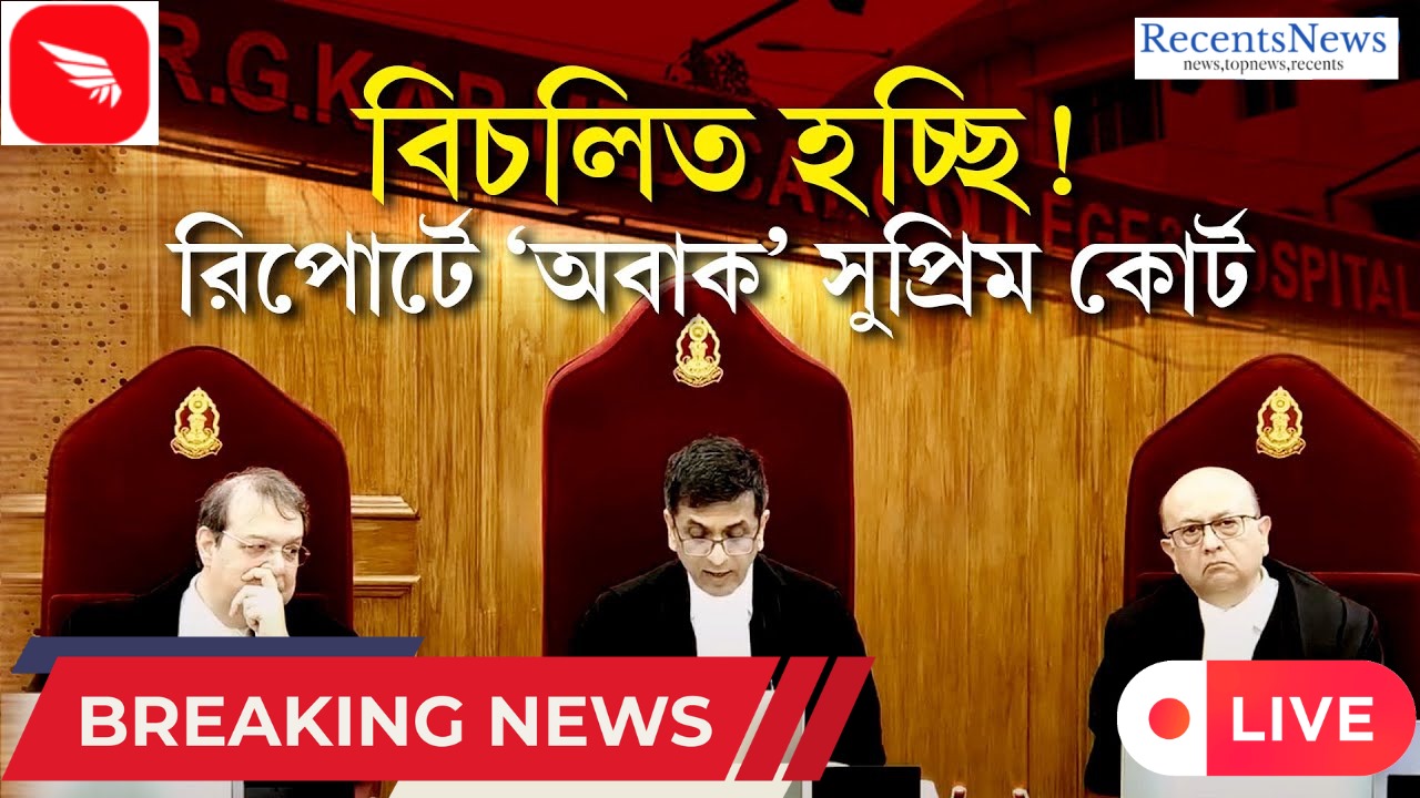 সুপ্রিম কোর্টে আরজি কর-কাণ্ডের শুনানি নিয়ে রাজ্যকে বিঁধল